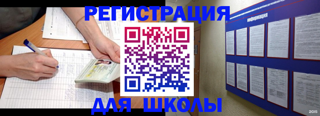 временная регистрация для всех в Биробиджане