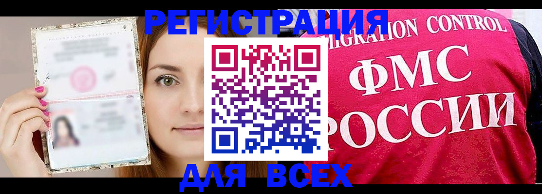 регистрация для школы в Биробиджане